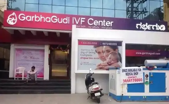 Garbha Gudi IVF centre