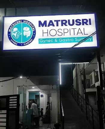 Matrusri Hospital Hyderabad